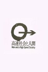 Man and a High Speed Society poster movie