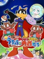 Poster for Zorori the Naughty Hero: Heroes of Space 