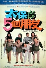 Poster for Five Friends of Tai-Pao's