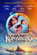 Фантастичне королівство (2026)