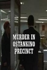 Poster for Murder in Ostankino Precinct