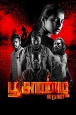 Poster for Poochandi