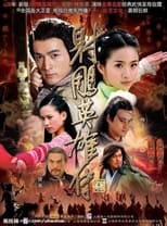 Poster for The Legend of the Condor Heroes Season 1