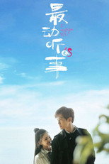 Câu Chuyện Cảm Động Nhất – I Hear You