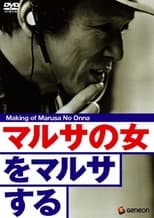 Poster for Making of Marusa No Onna