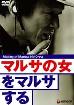 Poster for Making of Marusa No Onna 