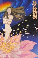 Poster for Baku Yumemakura's Twilight Theatre 