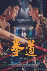 Fist Fight
