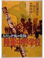 Poster for Miracle on Lubang Island: Army Nakano School