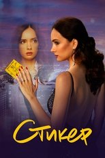 The Yellow Note poster movie