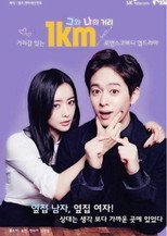 The 1km Distance Between Us poster