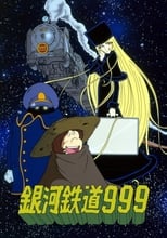 Galaxy Express 999 (1978)