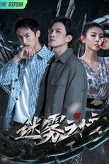 The Land of the Mist poster