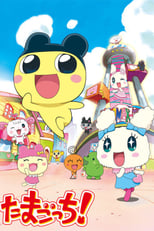 Poster for Tamagotchi!