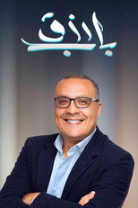 باب رزق