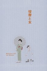 The Masseurs and a Woman poster movie