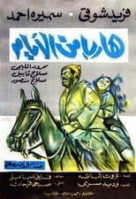 Poster for Harib min Al-Ayyam