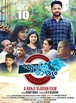 Swapnarajyam (2019)