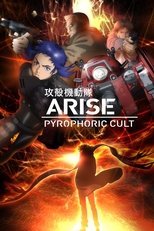Ghost in the Shell: Arise - Border 5: Pyrophoric Cult main poster