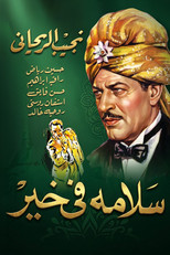Salama Is Fine (1938)