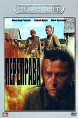 Poster for Pereprava