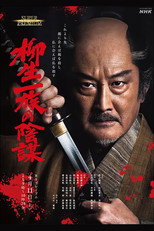 Yagyu Clan Conspiracy