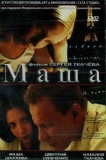 Poster for Masha