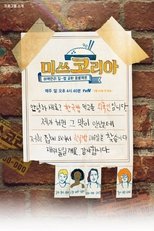 Poster for I Miss Korea