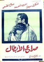 Poster for Struggle of the Heroes