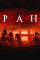 Ран (1985)