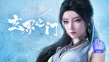 我要与你双修
