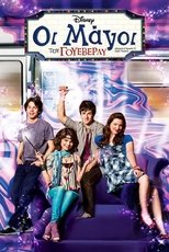 GR - Wizards of Waverly Place