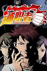 Jack of All Trades poster