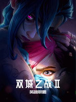 第 2 季
