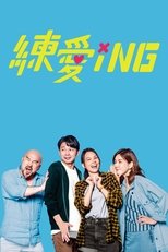 Acting Out of Love poster movie