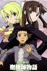 Tenchi Muyo! War on Geminar