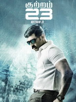 Kuttram 23 (2017)