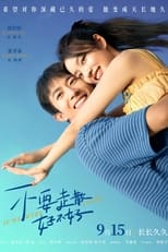 Poster for 不要走散好不好 