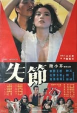 Poster for The Anger
