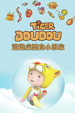 逗逗虎美食小当家 poster