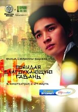 Leaving Hong Kong poster movie