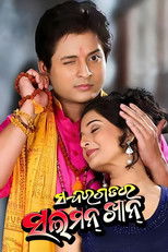 Sundergarh Ra Salman Khan