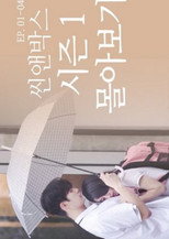 Scene and Box poster