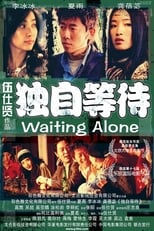 Waiting Alone (2004)