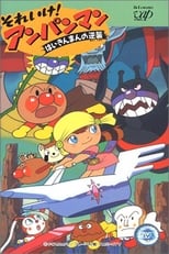 Poster for Go! Anpanman: Baikinman's Counterattack