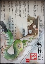 Shé (Snake) main poster