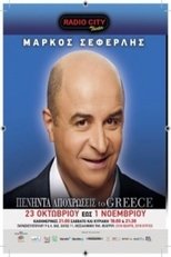 Peninta apohroseis to Greece (2016)