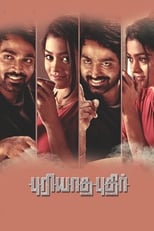 Poster for Puriyaatha Puthir