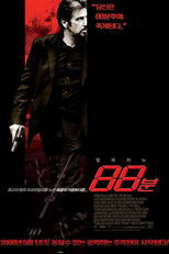 88분