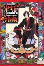 Poster for Hozuki's Coolheadedness Season 1